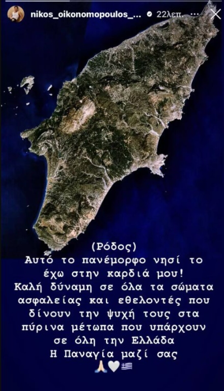 ροδος_-_οικονομοπουλος