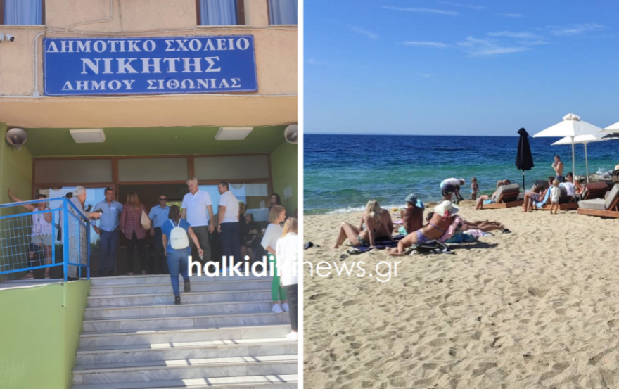 xalkidiki-ekloges2023