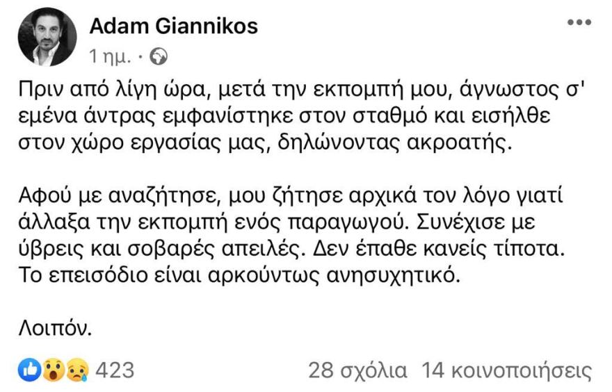 adam_giannikos_post