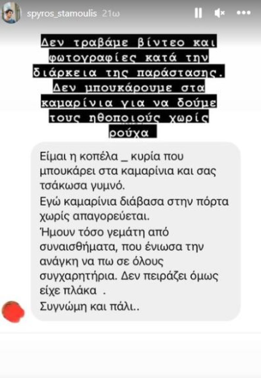 σταμουλης