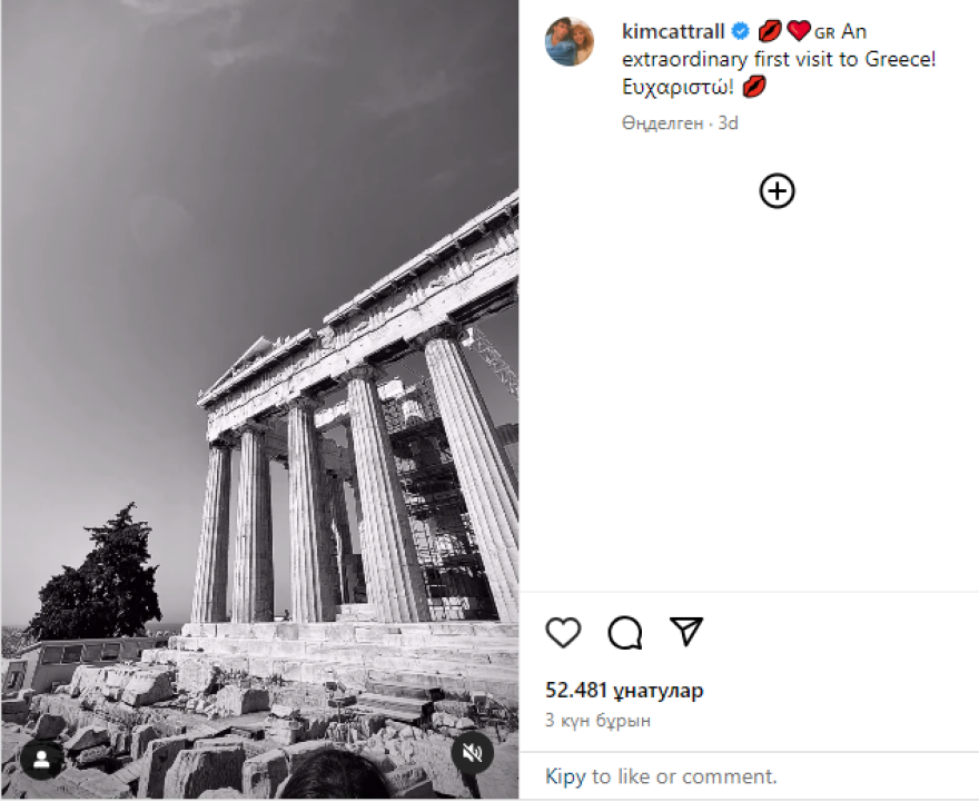 Kim_Katrall_Athens_Acropolis