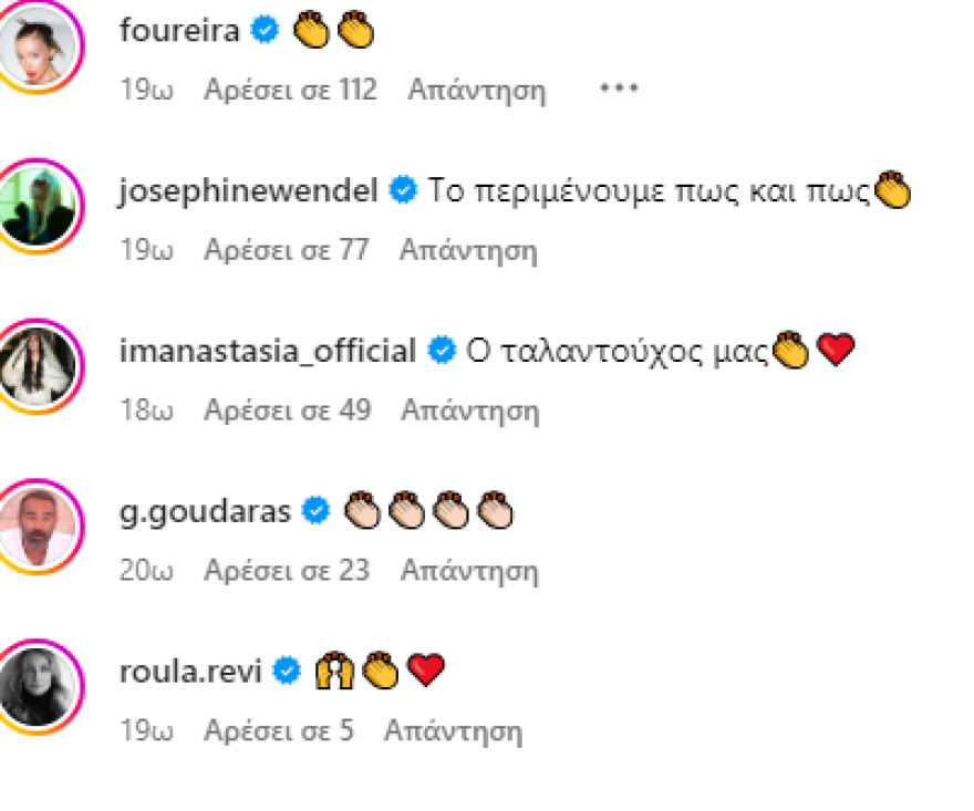 foureira