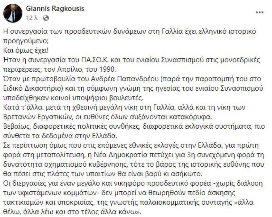 ragousis-galia