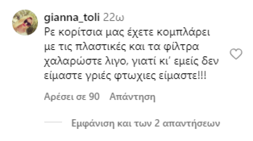 Στιγμιοτυπο_οθονης_2024-07-18_145346