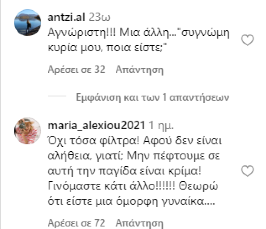 Στιγμιοτυπο_οθονης_2024-07-18_145358