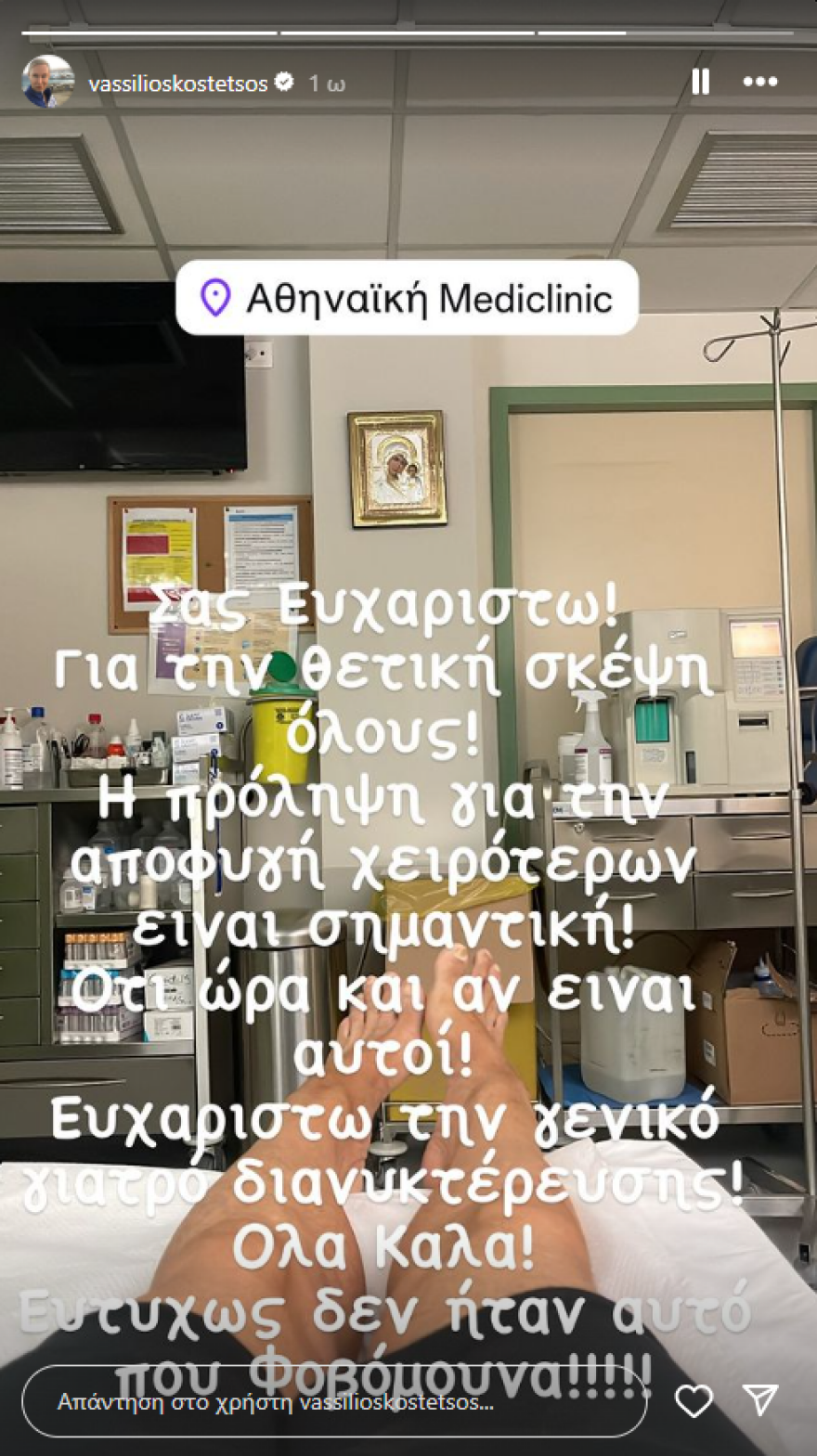 Στιγμιοτυπο_οθονης_2024-07-20_131709