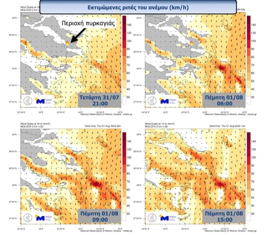 fotia-evoia-meteo