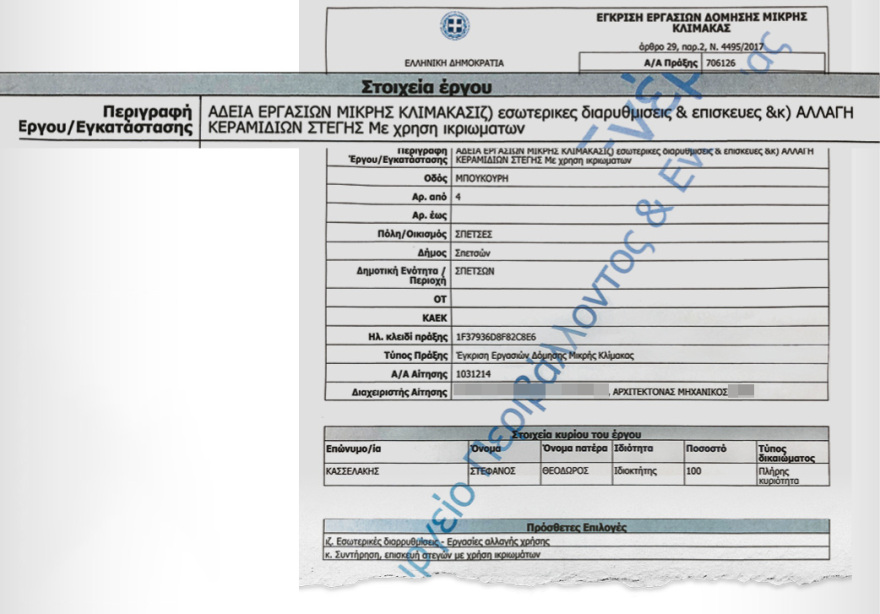 adeia-kasselaki-2023