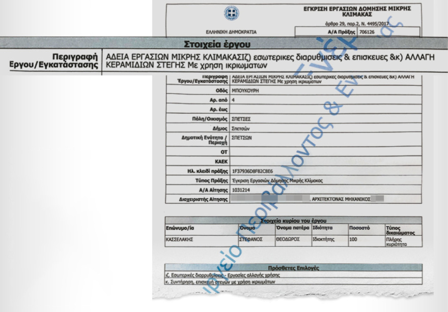 adeia-kasselaki-2023a