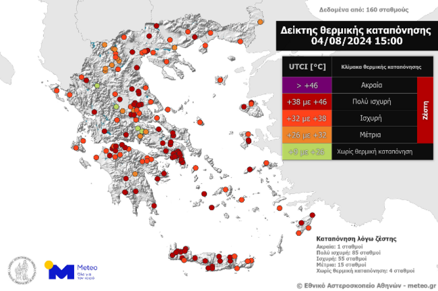 noa_meteogr_utci_stations_0408