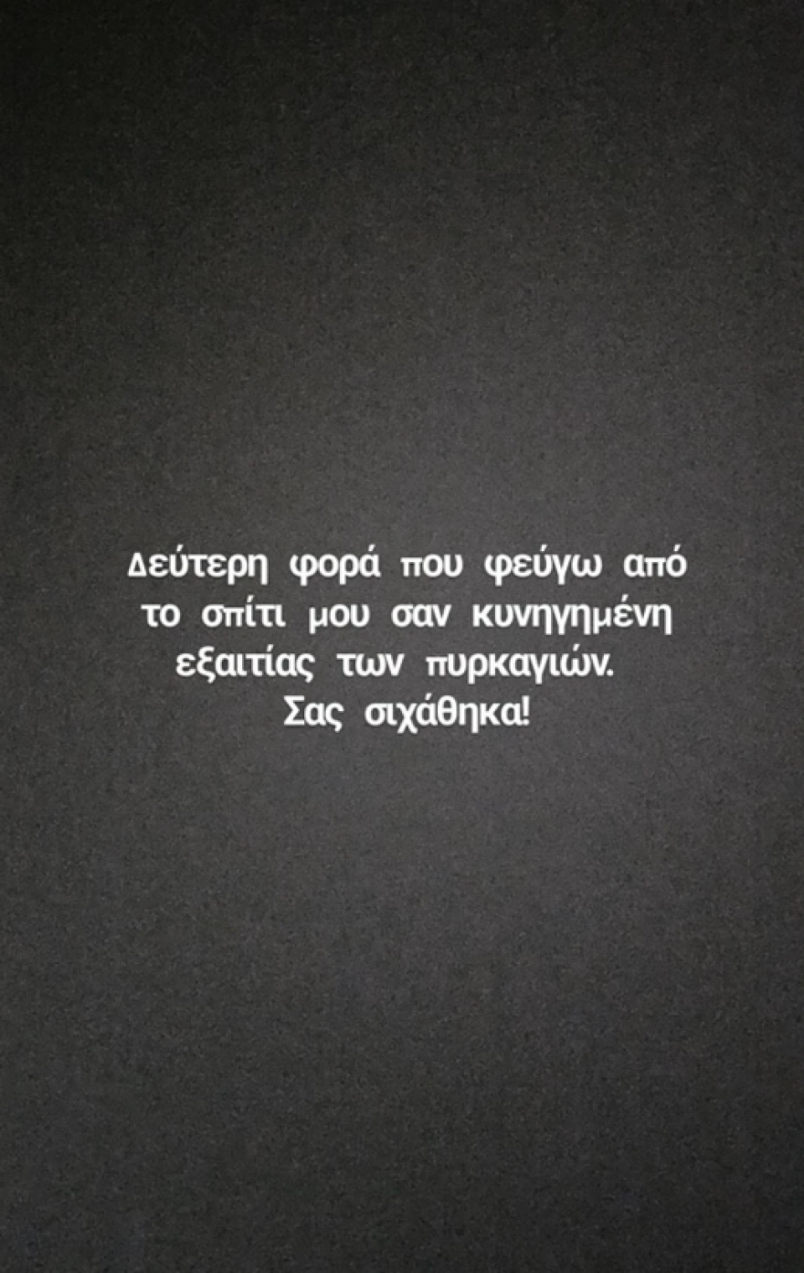 γαρμπηη