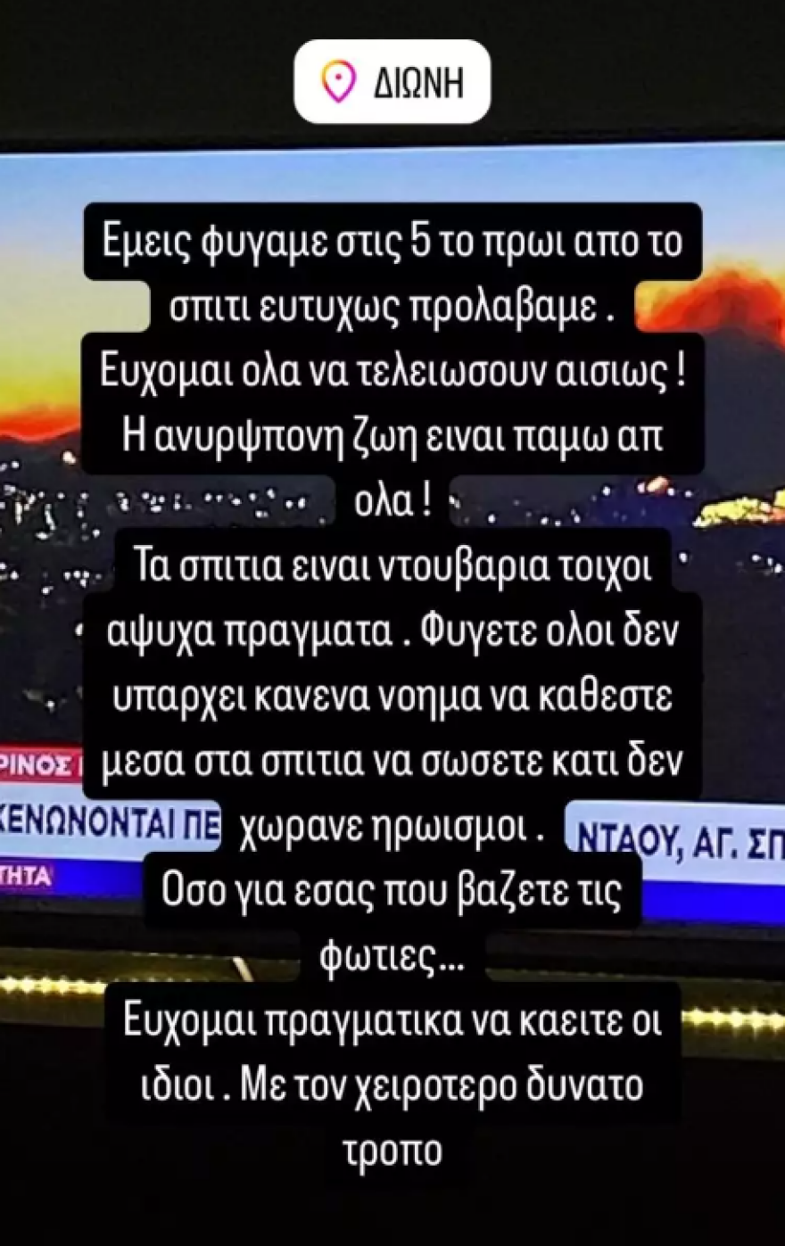 λεγακης