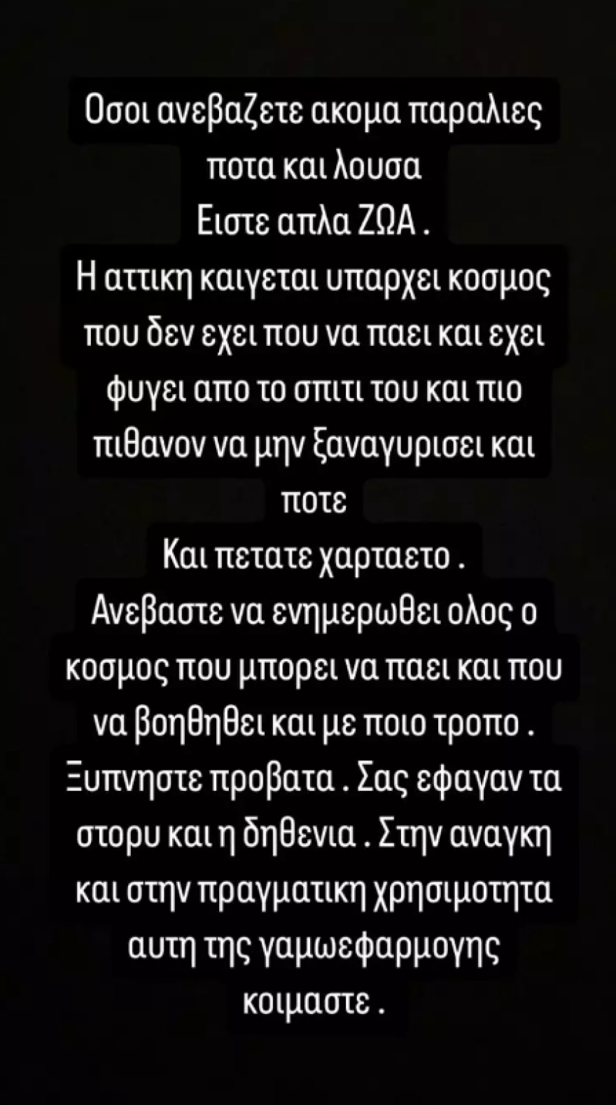 λεγακης