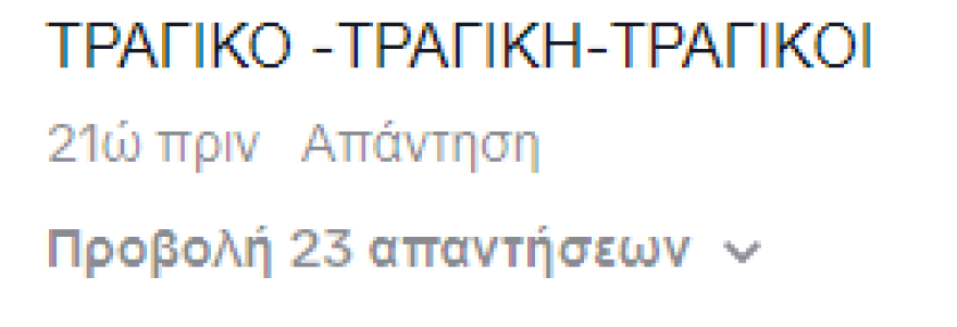 Καταγραφη