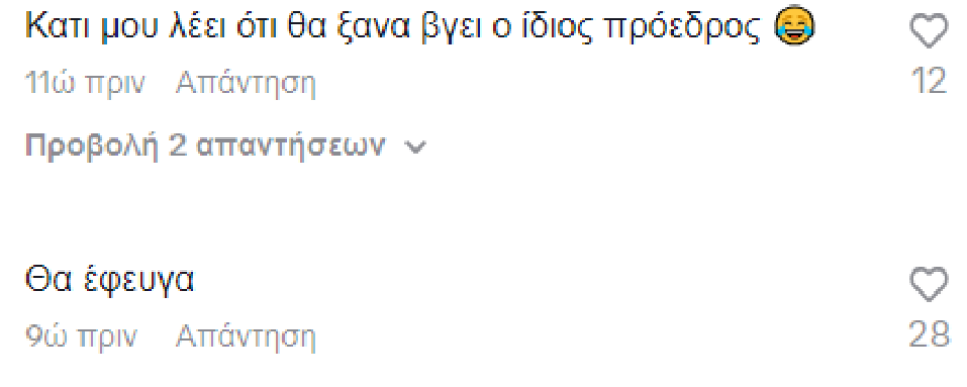 γιους