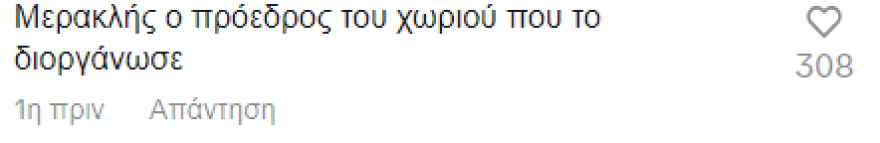 πανηγυ