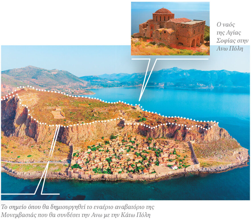 monemvasia2