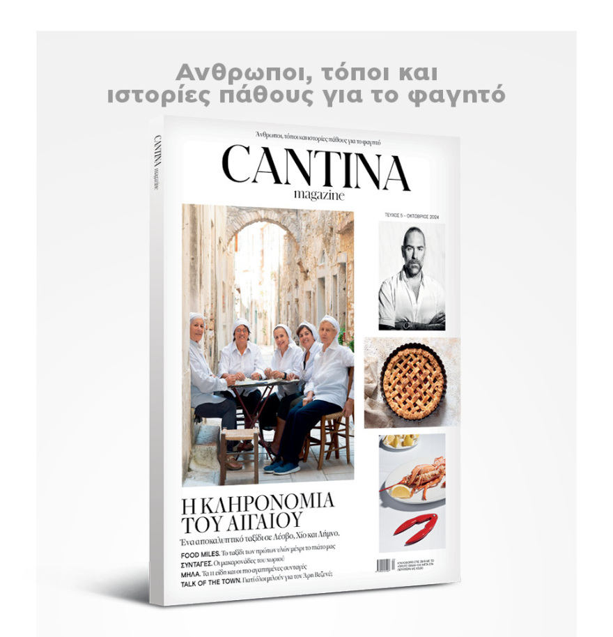 280924_IN-ARTICLE-CANTINA