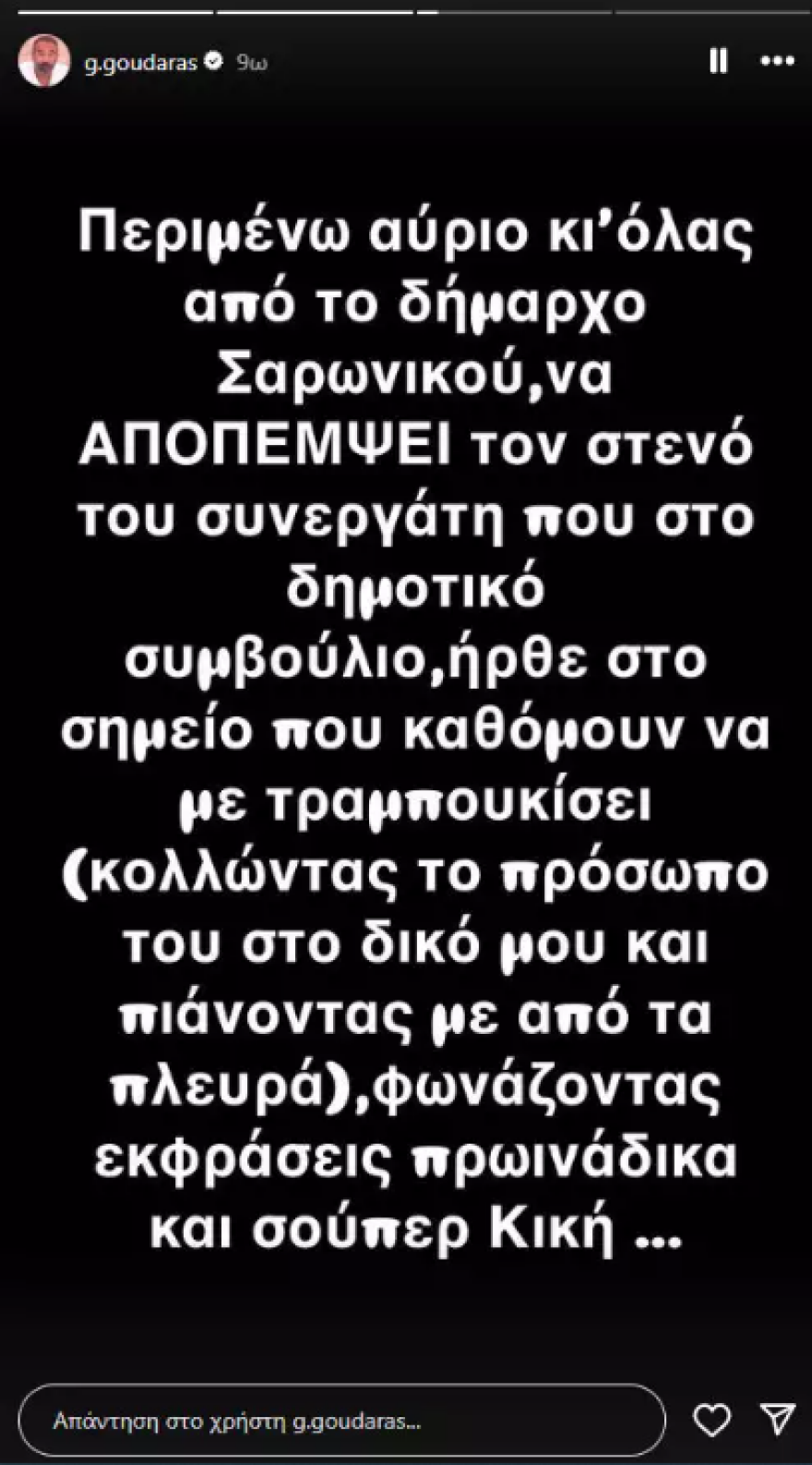 γκουνταρας