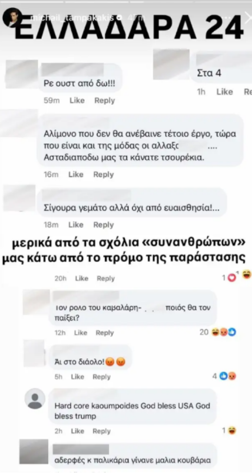 ταμπακακης