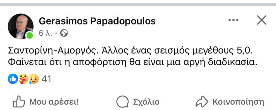 Μην ακούτε το αφήγημα ότι εξασθενεί η ακολουθία, λέει ο Τσελέντης - Θα είναι αργή η αποφόρτιση, υποστηρίζει ο Παπαδόπουλος