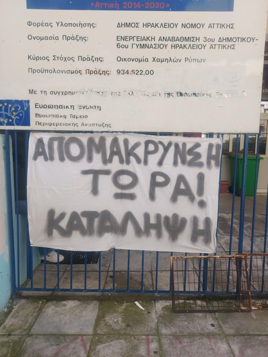 Κατάληψη στο 6ο Γυμνάσιο Ηρακλείου Αττικής - Ζητούν να απομακρυνθεί η καθηγήτρια που έκανε bullying στην 12χρονη μαθήτρια