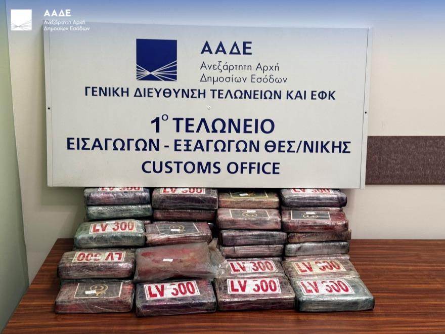 ΑΑΔΕ: Πάνω από 81 κιλά κοκαΐνης βρέθηκαν σε εμπορευματοκιβώτια με μπανάνες στην Θεσσαλονίκη - Η αξία της στα 2,2 εκατ. ευρώ