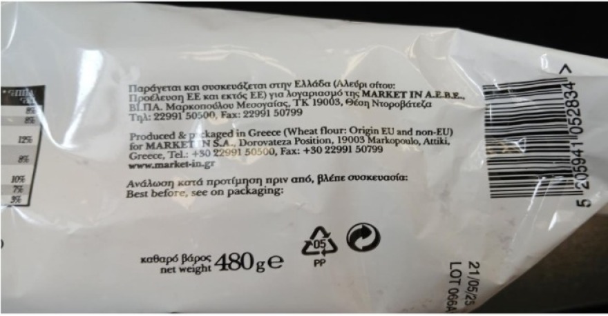 ΕΦΕΤ: Ανακαλούνται από την αγορά παρτίδες από τσουρέκι με γέμιση πραλίνα φουντουκιού