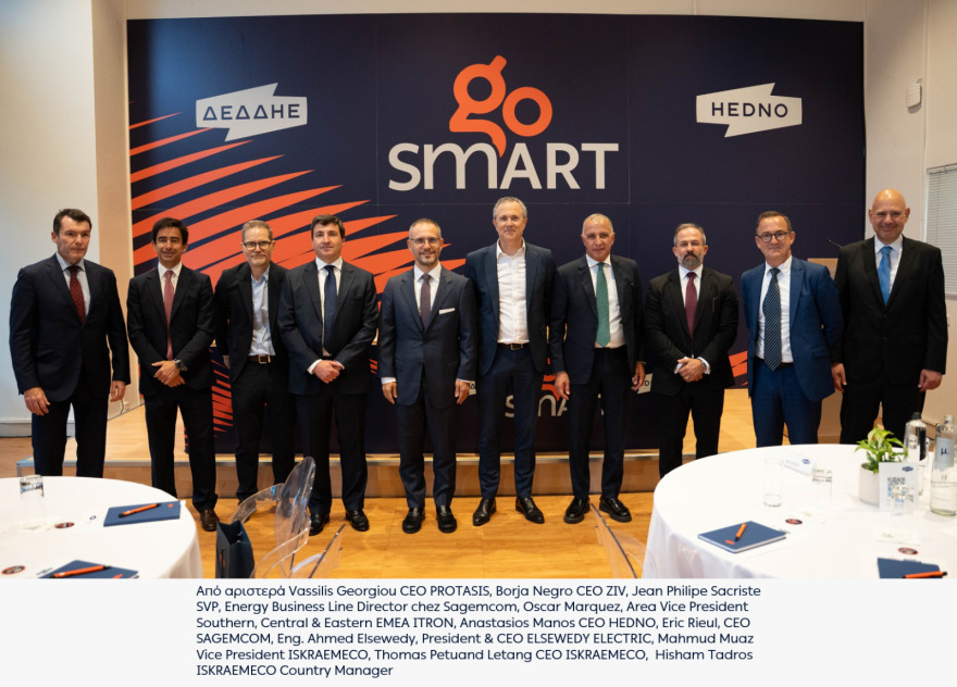 ΔΕΔΔΗΕ: Προμήθεια 2.760.000 έξυπνων μετρητών νέας γενιάς