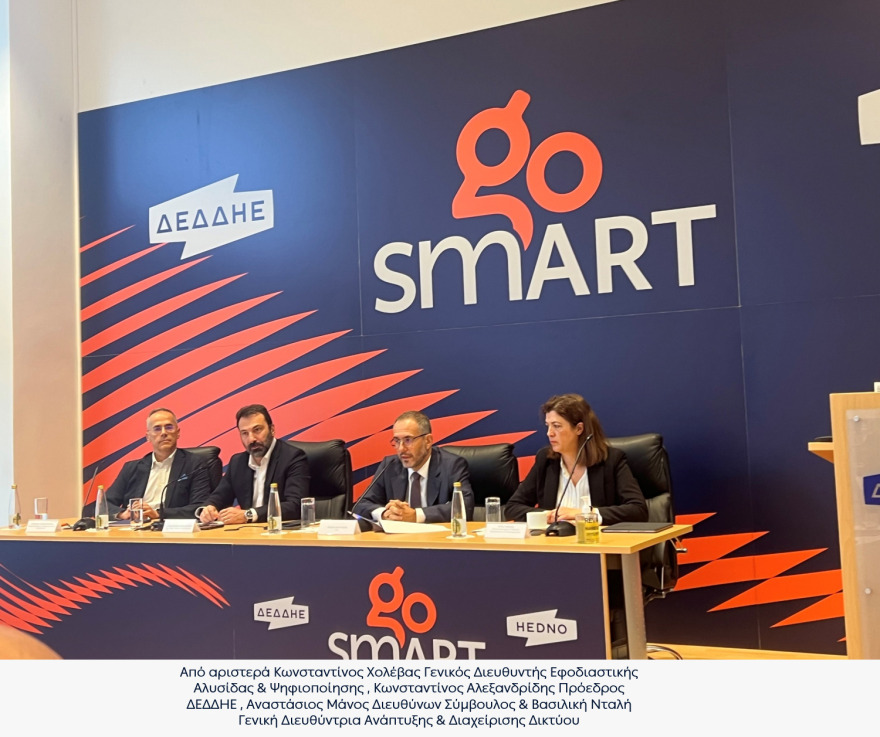 ΔΕΔΔΗΕ: Προμήθεια 2.760.000 έξυπνων μετρητών νέας γενιάς