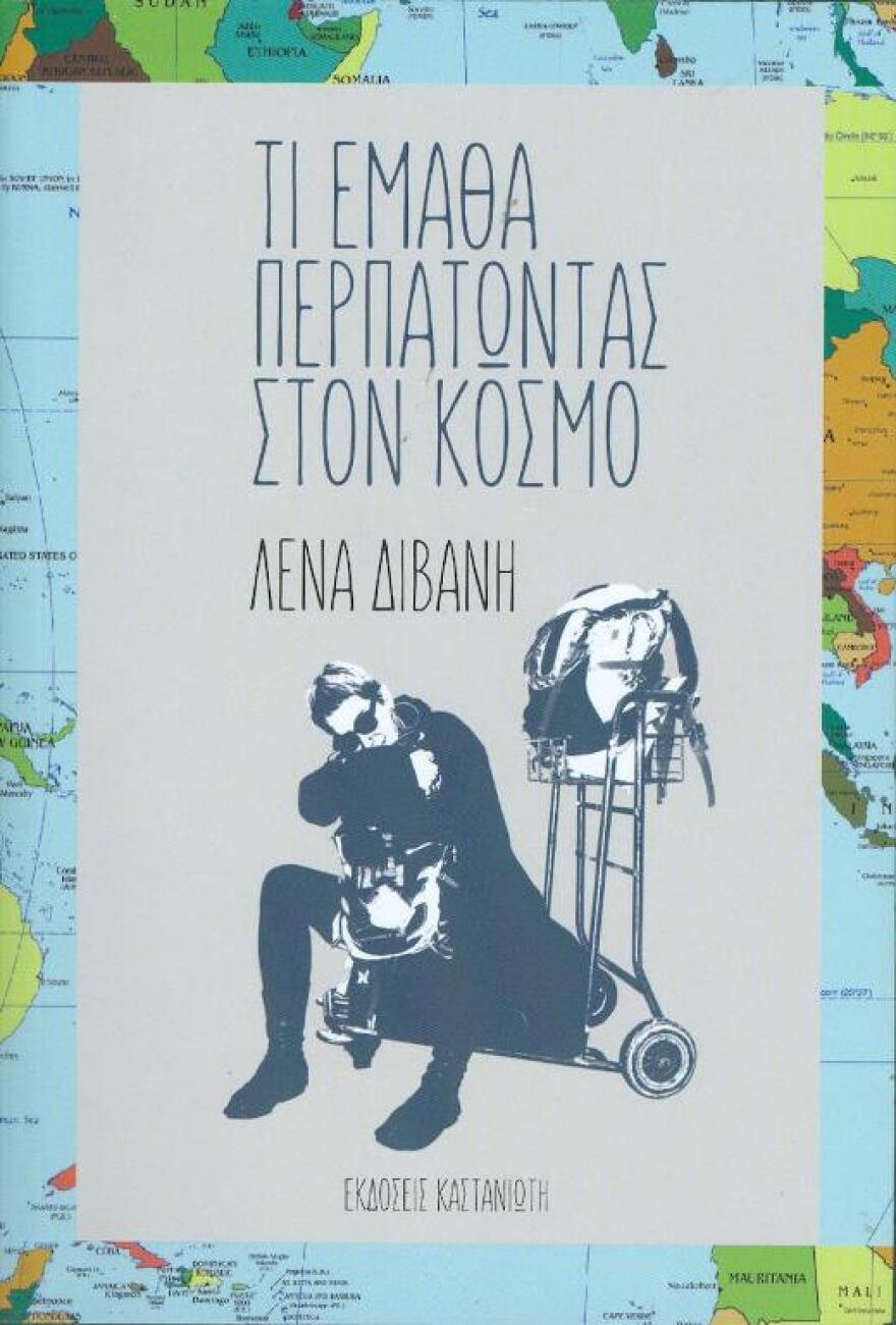 20200219105401_ti_ematha_perpatontas_ston_kosmo