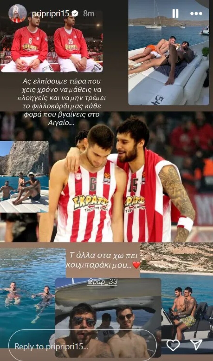 Το χιουμοριστικό μήνυμα του Γιώργου Πρίντεζη στον κουμπάρο του, Ιωάννη Παπαπέτρου
