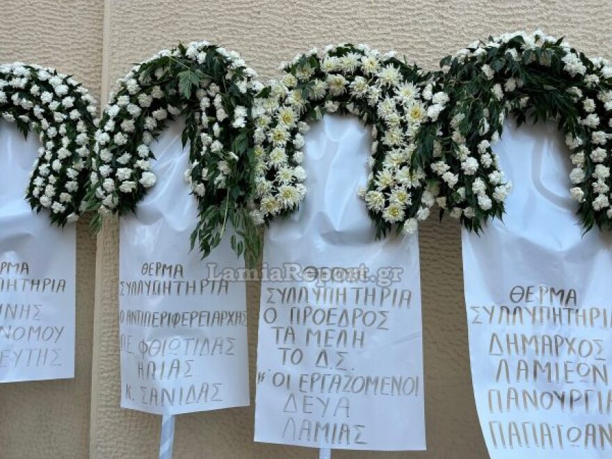 Πλήθος κόσμου στην κηδεία του αντιδημάρχου Λαμίας που σκοτώθηκε σε τροχαίο