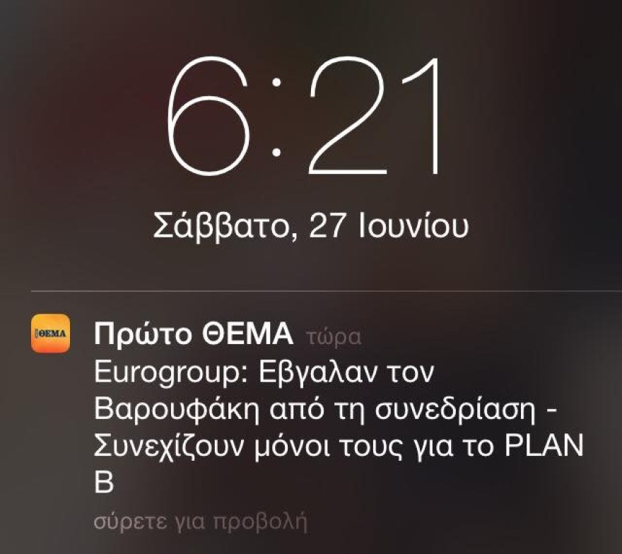 Σαν σήμερα πριν 10 χρόνια ο Τσίπρας ανακοίνωσε το δημοψήφισμα - Ο πανικός στους πολίτες, τα capital controls και το «όχι» που έγινε «ναι»