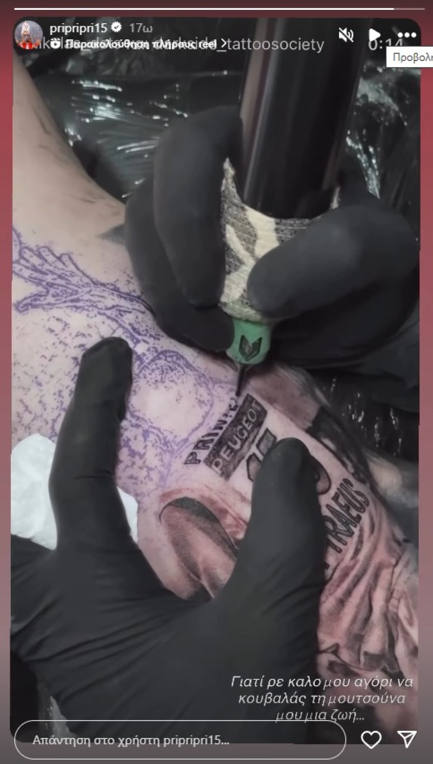 Φίλος του Ολυμπιακού έκανε τατουάζ το «πεταχτάρι» και ο Πρίντεζης του απάντησε - «Γιατί καλό μου αγόρι;»