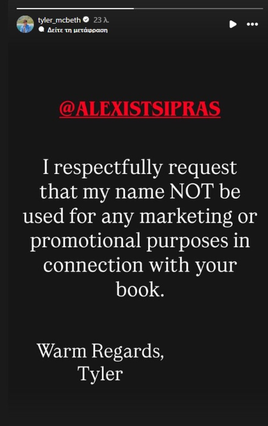 Αντέδρασε ο Τάιλερ Μακμπέθ με όσα γράφει για εκείνον ο Τσίπρας στην «Ιθάκη»: Μη χρησιμοποιείς το όνομά μου!