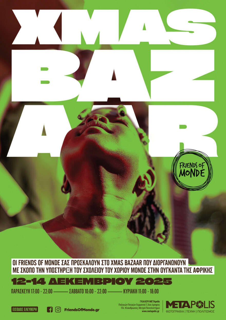 Χριστουγεννιάτικο Bazaar από τους Friends of Monde στο Metapolis
