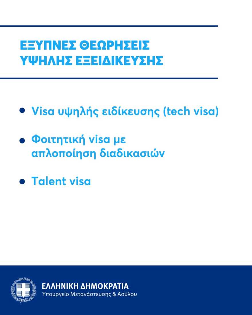 Κατατέθηκε στη Βουλή το νομοσχέδιο για τη Μετανάστευση, την επόμενη εβδομάδα η συζήτηση, οι κύριες ρυθμίσεις 