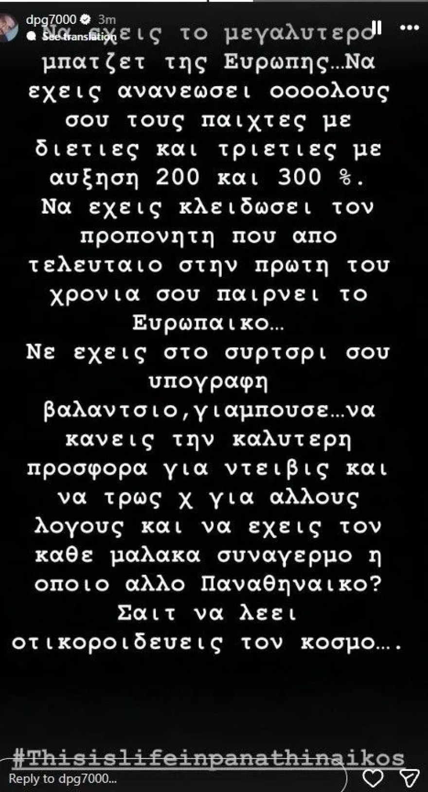 &Gamma;&iota;&alpha;&nu;&nu;&alpha;&kappa;ό&pi;&omicron;&upsilon;&lambda;&omicron;&sigmaf;: &laquo;&Phi;ά&gamma;&alpha;&mu;&epsilon; &Chi; &alpha;&pi;ό &tau;&omicron;&nu; &Chi;έ&iota;&zeta; &Nu;&tau;έ&beta;&iota;&tau;&sigmaf; &gamma;&iota;&alpha; ά&lambda;&lambda;&omicron;&upsilon;&sigmaf; &lambda;ό&gamma;&omicron;&upsilon;&sigmaf;&raquo;
