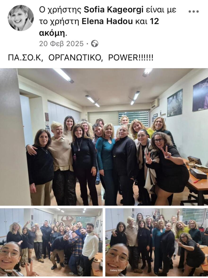 Παραιτείται από το ΠΑΣΟΚ η Χατζηδάκη που ελέγχεται για τα «μαϊμού» επιδόματα του ΟΠΕΚΑ