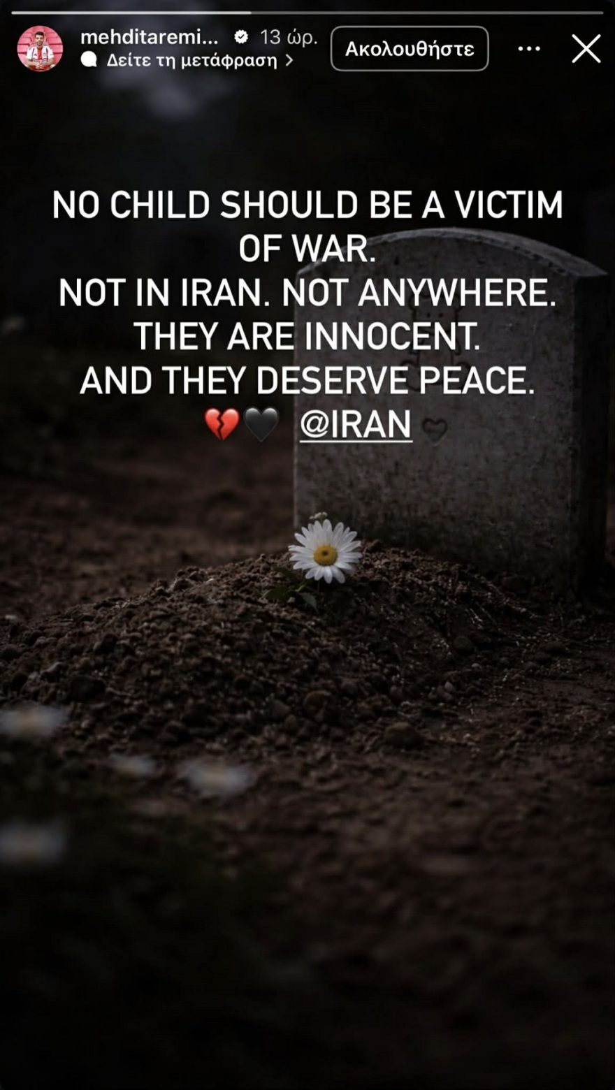 Συγκλονιστική ανάρτηση του Ταρέμι: «Κανένα παιδί δεν πρέπει να είναι θύμα του πολέμου, είναι αθώα και αξίζουν την ειρήνη»