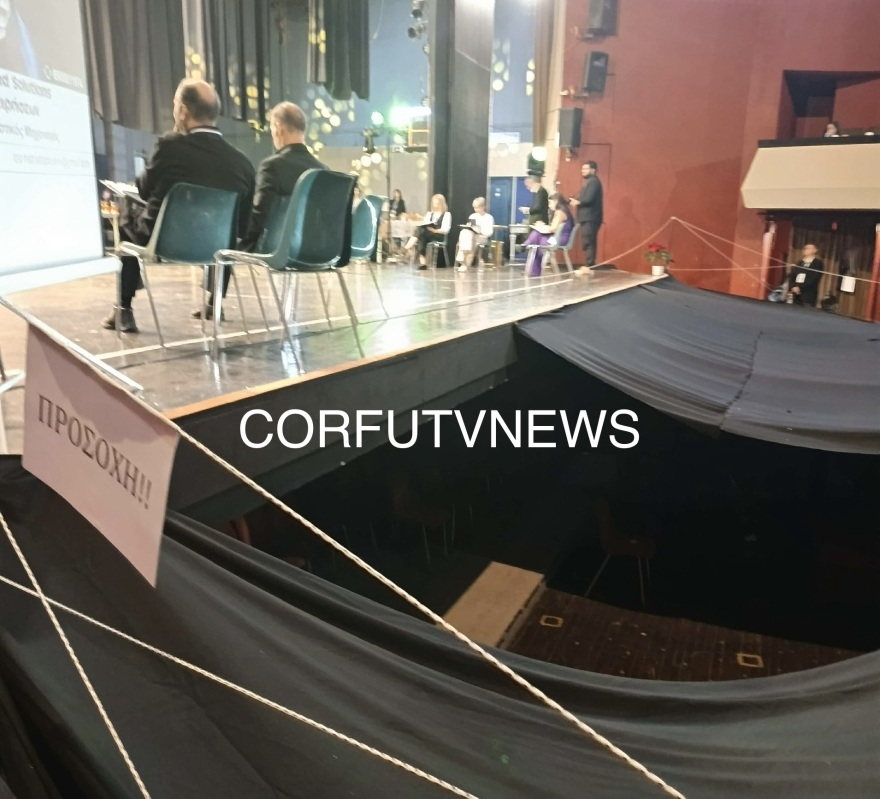 Στο νοσοκομείο 13χρονη που έπεσε από ύψος τριών μέτρων σε απονομή βραβείων στο δημοτικό θέατρο της Κέρκυρας