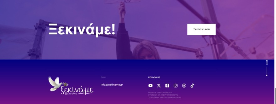 «Ξεκινάμε» - Η Μαρία Καρυστιανού ανακοίνωσε το κόμμα της, την ημέρα των γενεθλίων της κόρης της που χάθηκε στα Τέμπη