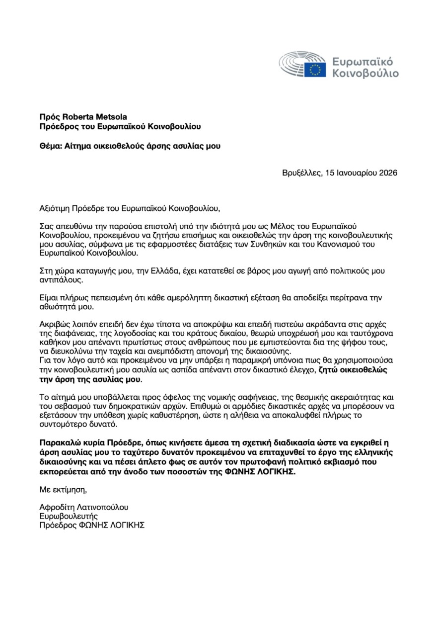 Στο Ευρωκοινοβούλιο η υπόθεση με τις καταγγελίες για πλαστές υπογραφές της Φωνής Λογικής - Η Λατινοπούλου έχει ζητήσει την άρση ασυλίας της