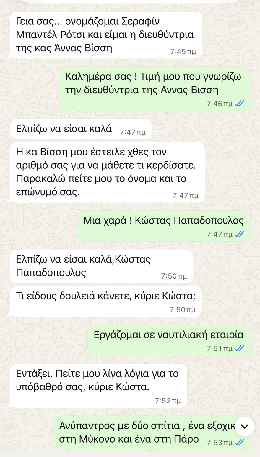 Νέα απάτη στο όνομα της Άννας Βίσση: Η «διευθύντρια» από τη Μολδαβία μοίραζε… 325.000 ευρώ σε θαυμαστές