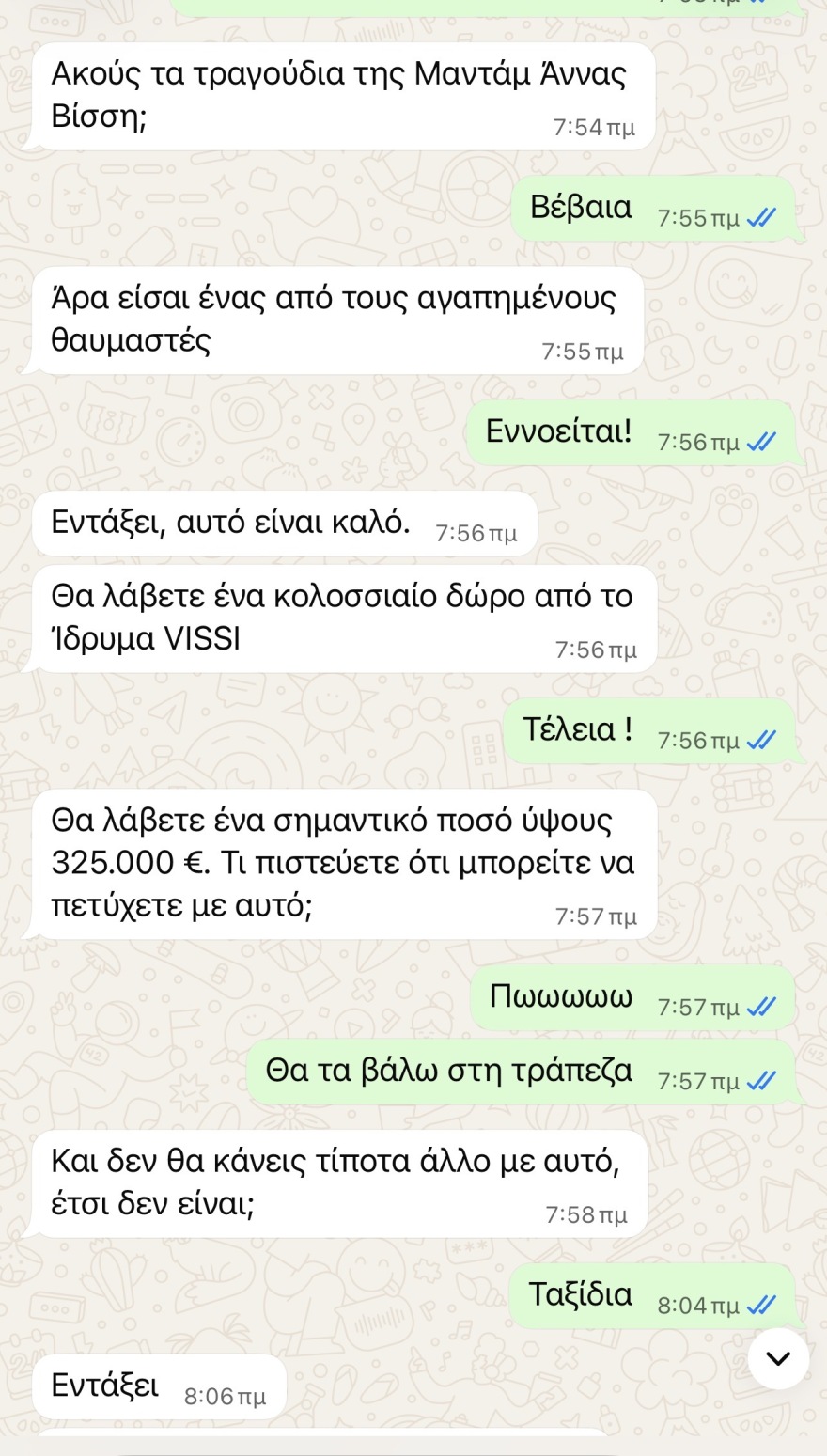 Νέα απάτη στο όνομα της Άννας Βίσση: Η «διευθύντρια» από τη Μολδαβία μοίραζε… 325.000 ευρώ σε θαυμαστές