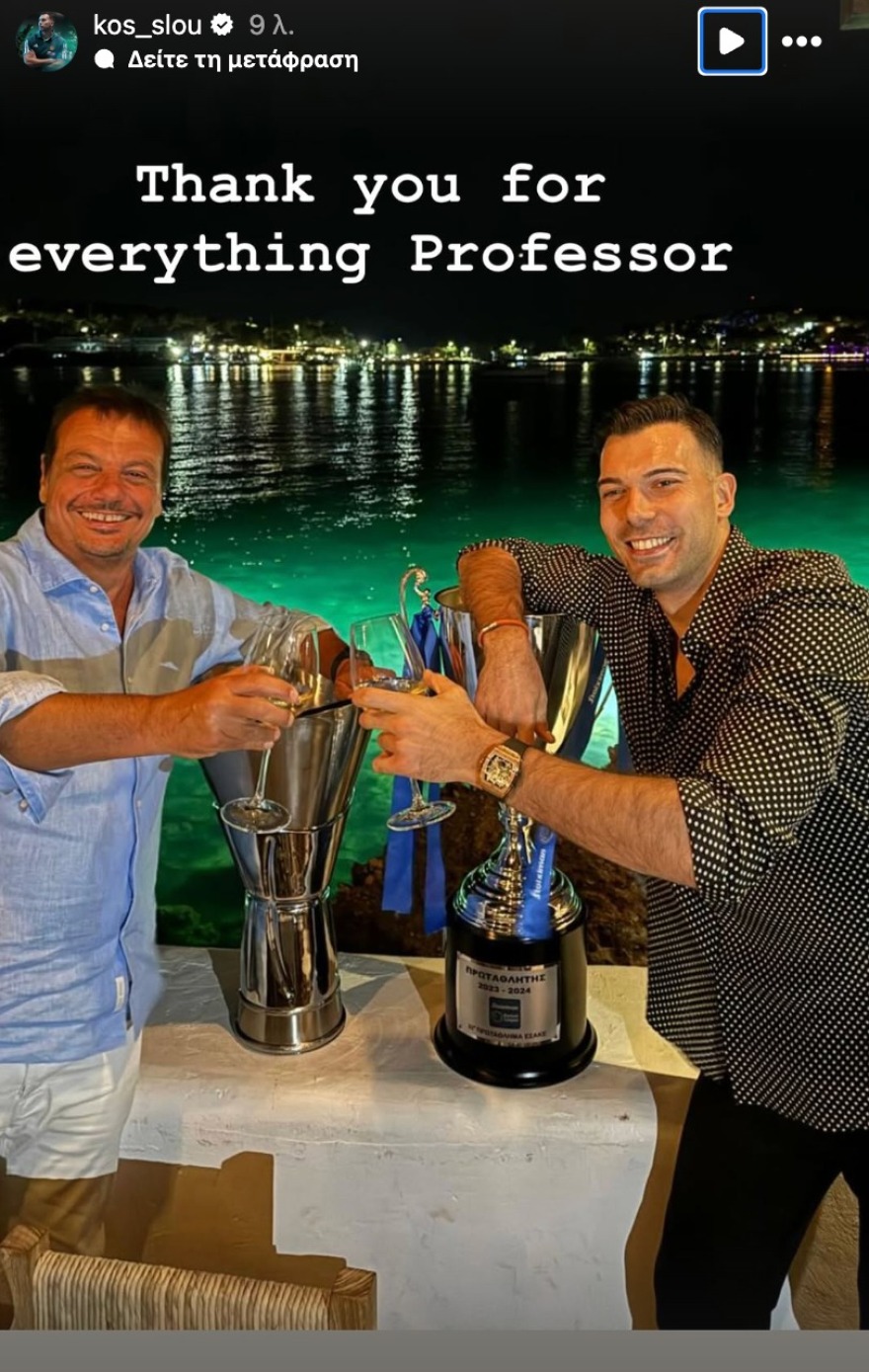 Σλούκας για Άταμαν: «Σε ευχαριστώ για όλα Professor»
