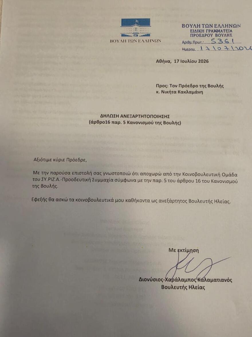 Ανεξαρτητοποιείται από τον ΣΥΡΙΖΑ η Όλγα Γεροβασίλη