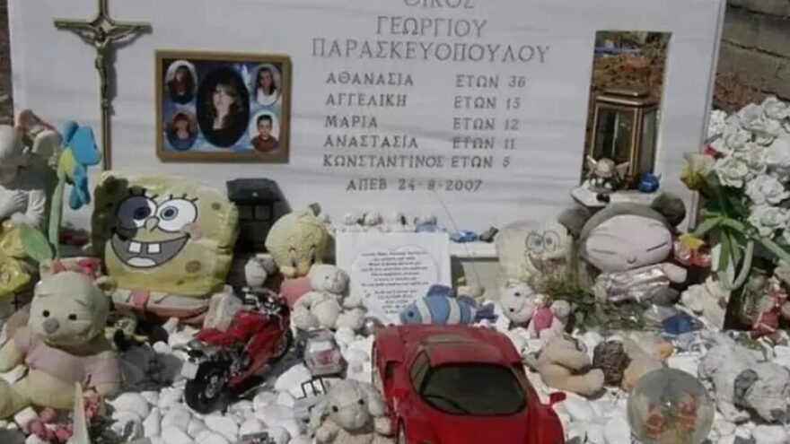 19 χρόνια από τις φονικές φωτιές στην Ηλεία: Η ιστορία της Αθανασίας που προσπάθησε να σώσει τα τέσσερα παιδιά της