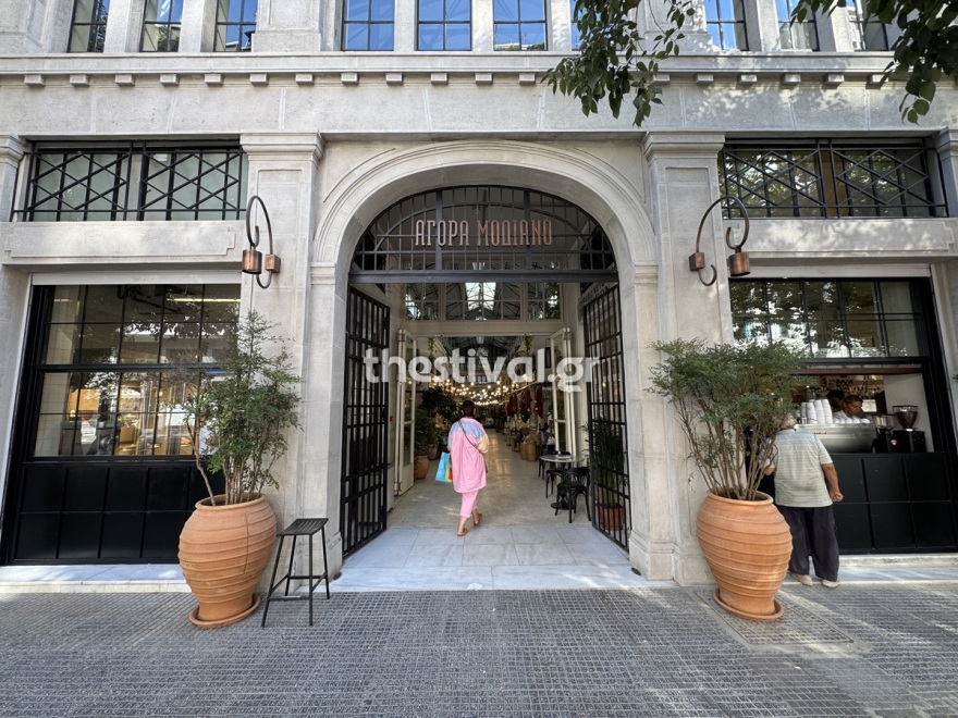 Επαναλειτουργεί από σήμερα η ιστορική Αγορά Μοδιάνο στη Θεσσαλονίκη, δείτε βίντεο και φωτογραφίες